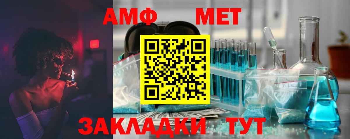 Амфетамин  Вход с VPN  Красногорск  МЕГА ТОР  АМФЕТАМИН VHQ 
