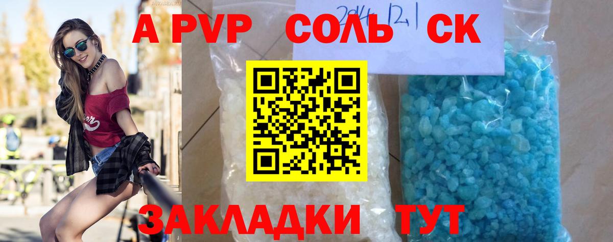 Alpha-PVP кристаллы Красногорск