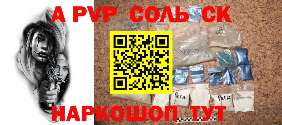 А ПВП кристаллы  Alpha PVP крисы CK  A PVP  Альфа ПВП VHQ  Вход с VPN  Красногорск 