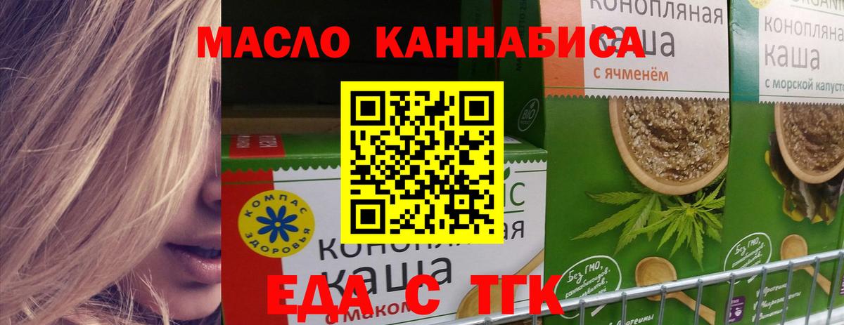 Печенье с ТГК марихуана  Вход с VPN  Красногорск 