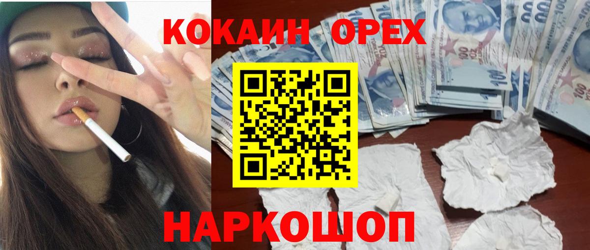 COCAIN Боливия Красногорск