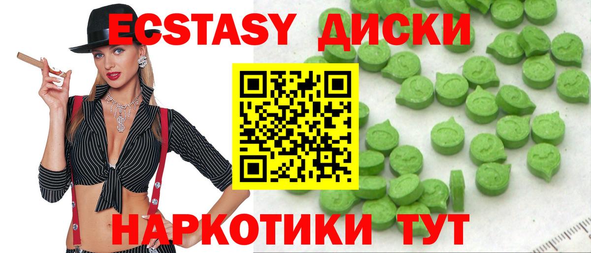 Красногорск  Ecstasy 250 мг  ЭКСТАЗИ DUBAI  ЭКСТАЗИ  Вход с VPN 