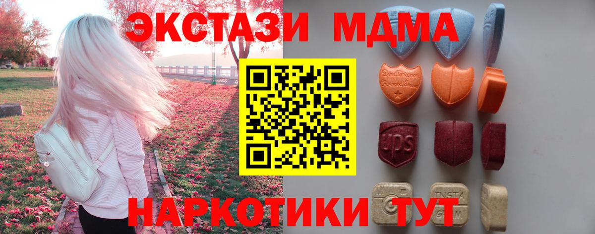 Ecstasy ешки Красногорск