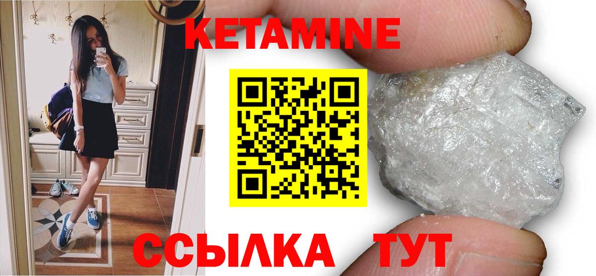 КЕТАМИН VHQ Красногорск