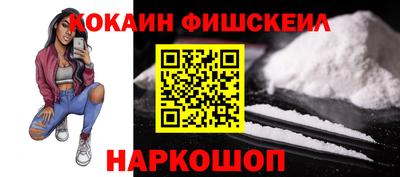 мескалин Железногорск