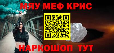 мескалин Железногорск