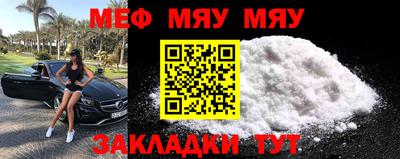 мескалин Железногорск