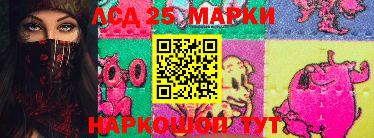 LSD-25 экстази кислота  ЛСД экстази ecstasy  Вход с VPN  Красногорск 