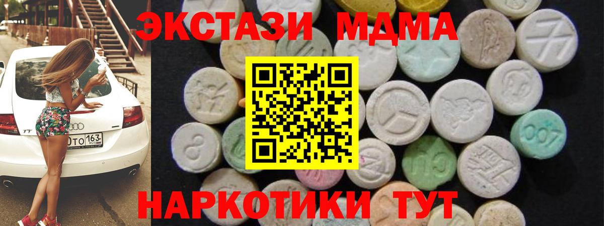 МДМА Molly  МДМА Molly  MDMA  Вход с VPN  Красногорск 