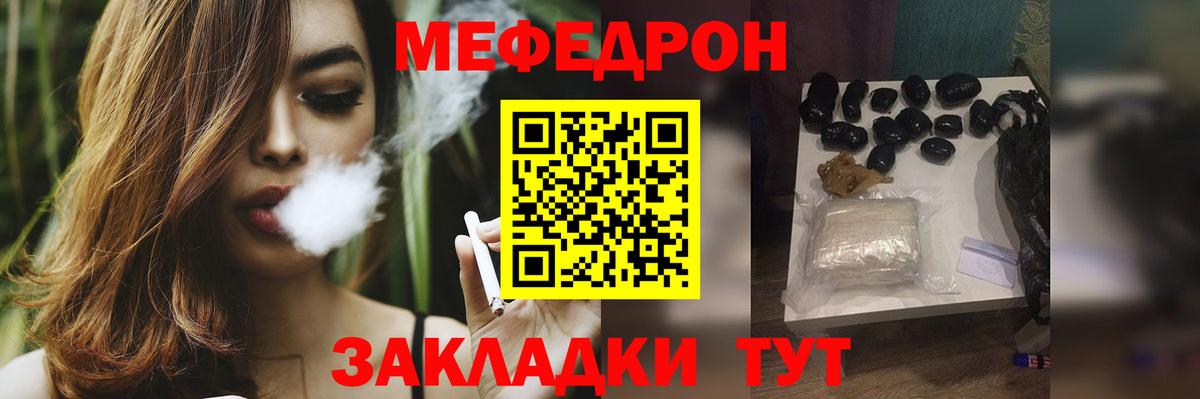 mega зеркало  МЯУ-МЯУ  Красногорск  Вход с VPN  Меф mephedrone  МЕФ  купить наркоту 