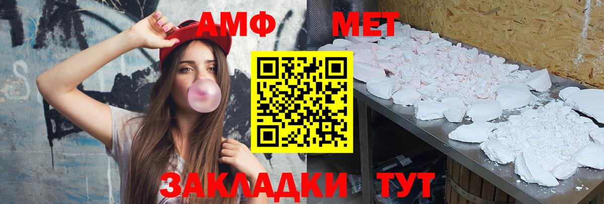МЕТАМФЕТАМИН витя  Вход с VPN  Красногорск 