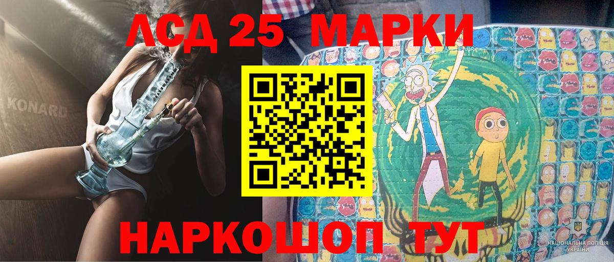 Марки 25I-NBOMe 1,5мг  Марки NBOMe  Красногорск  Марки 25I-NBOMe 1,5мг  Вход с VPN 