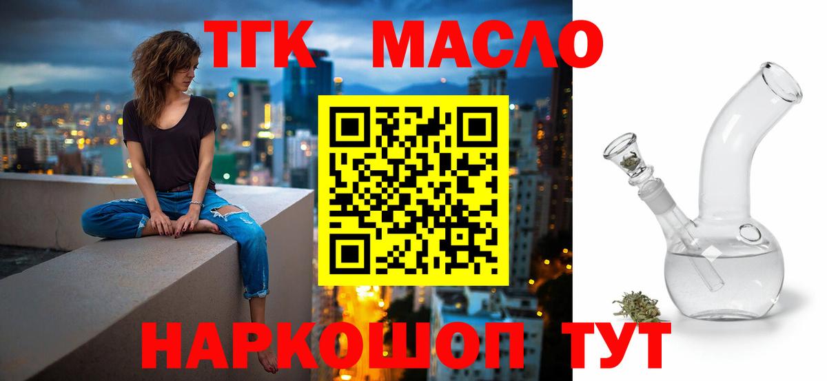 ТГК вейп с тгк Красногорск