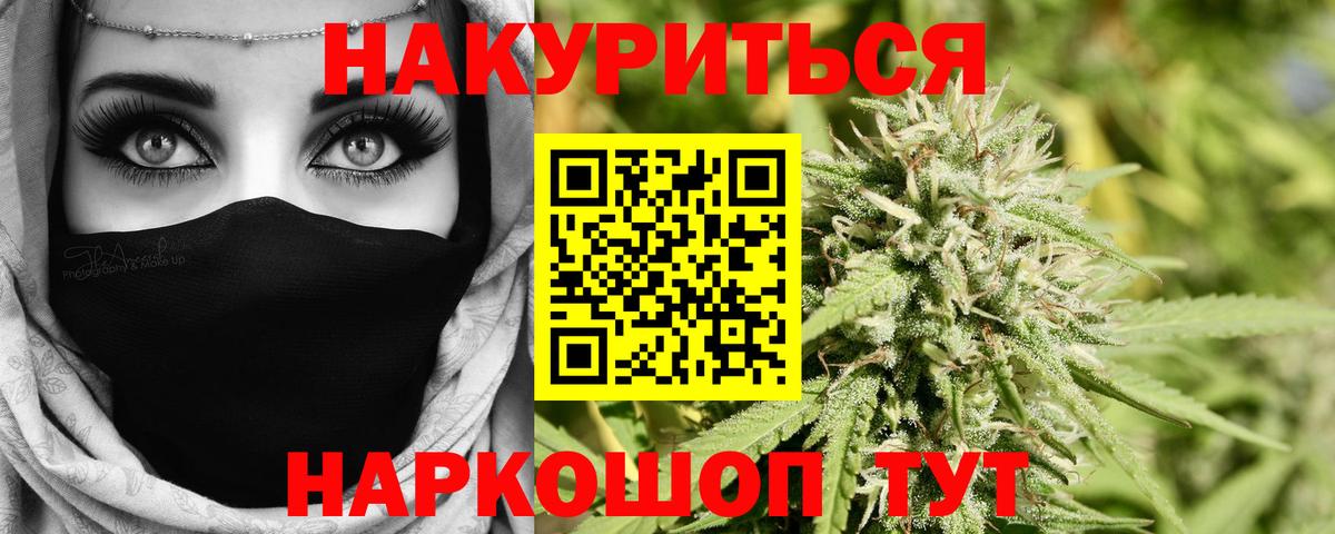 МАРИХУАНА тримм Красногорск